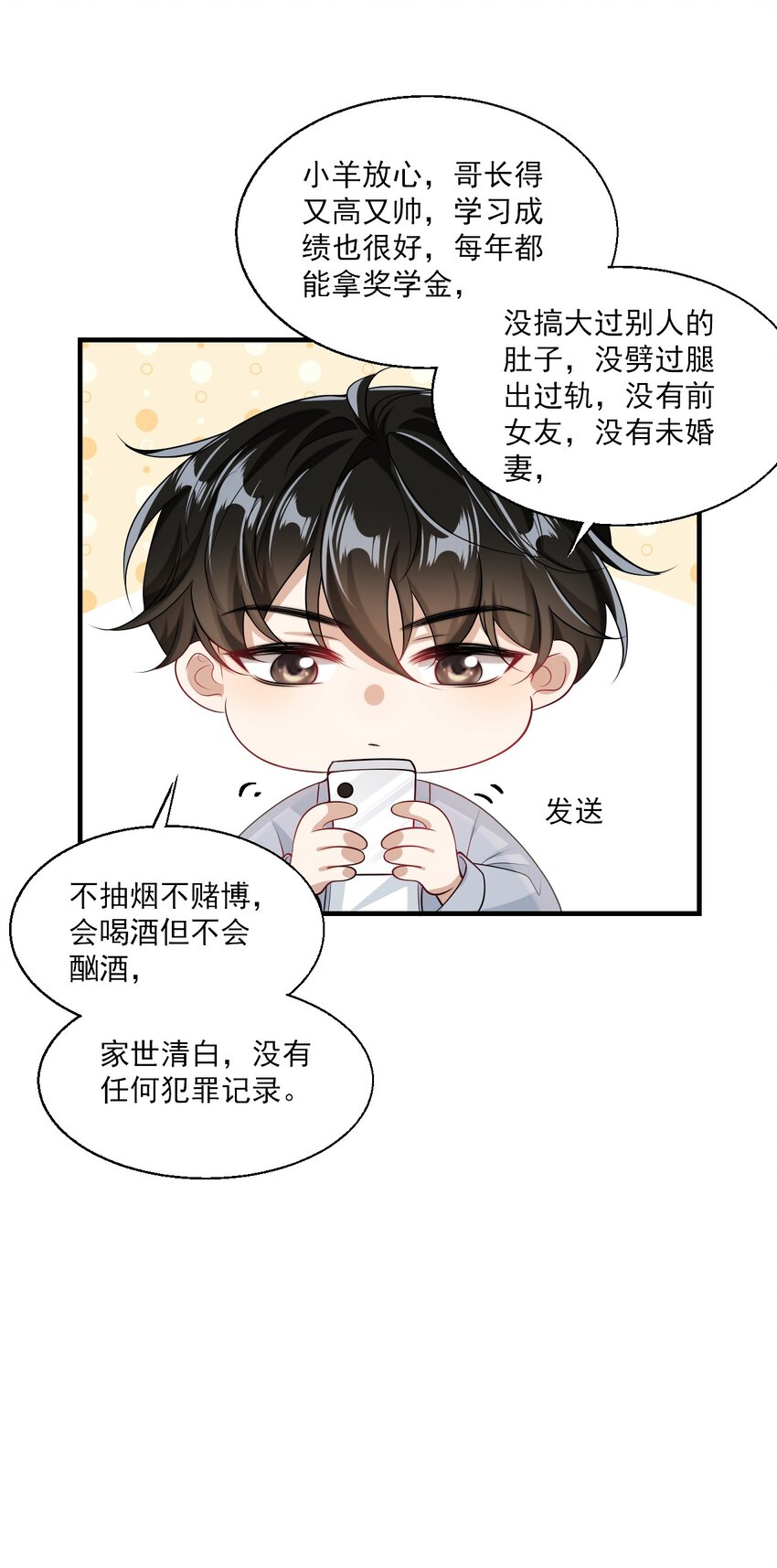 040 可能这就是爱情吧！11