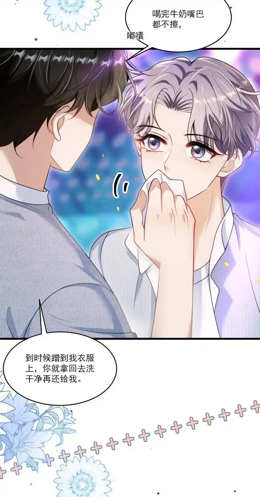 081 我嘴唇很脏吗？27