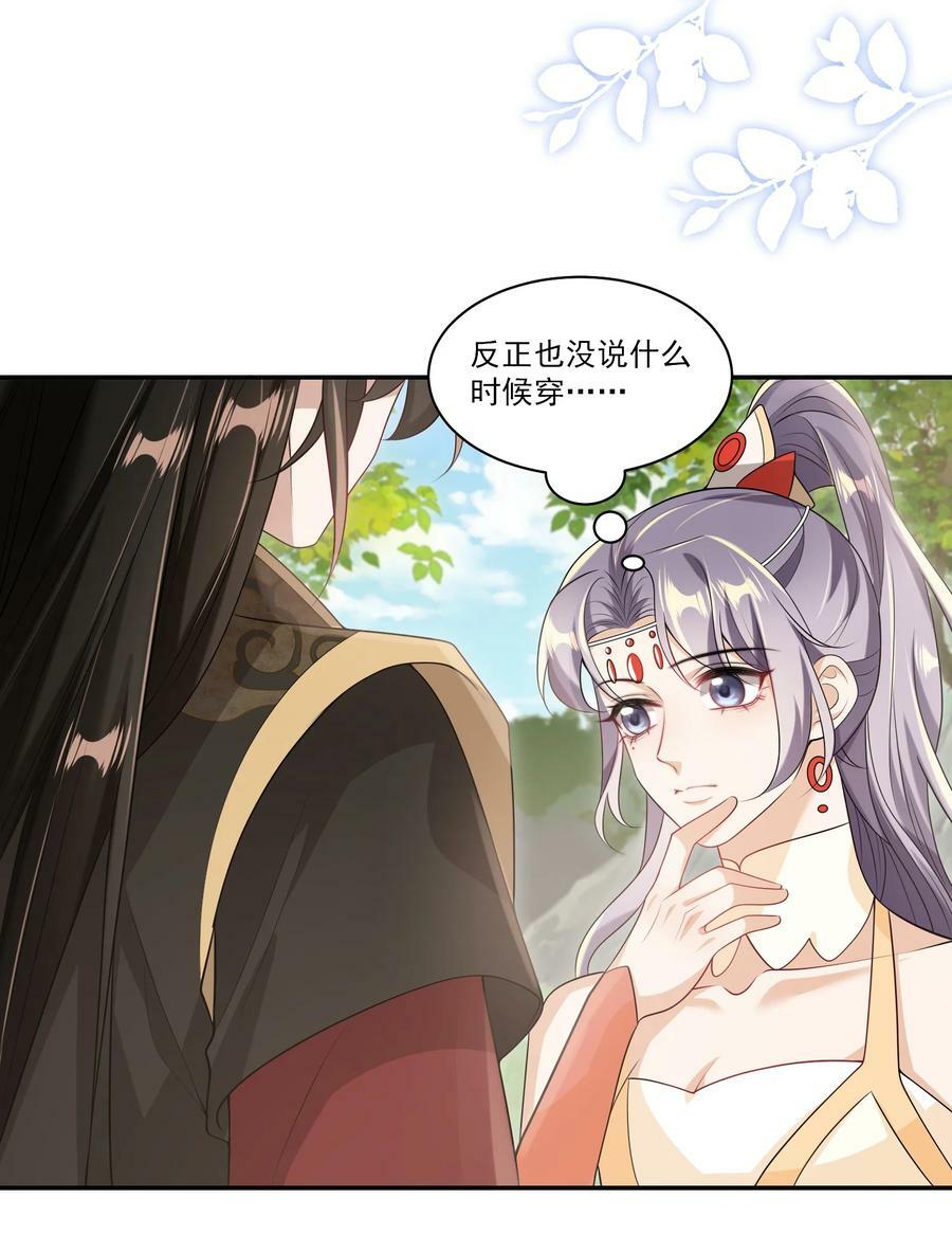 059 老婆，你不想线下见我吗？13