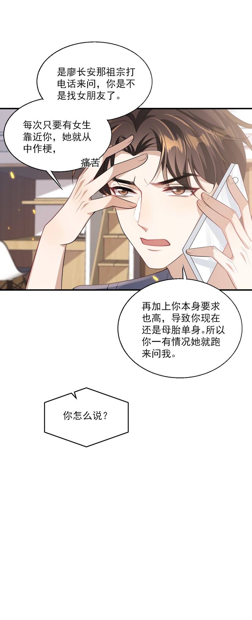 045 这可是我老婆送的！20