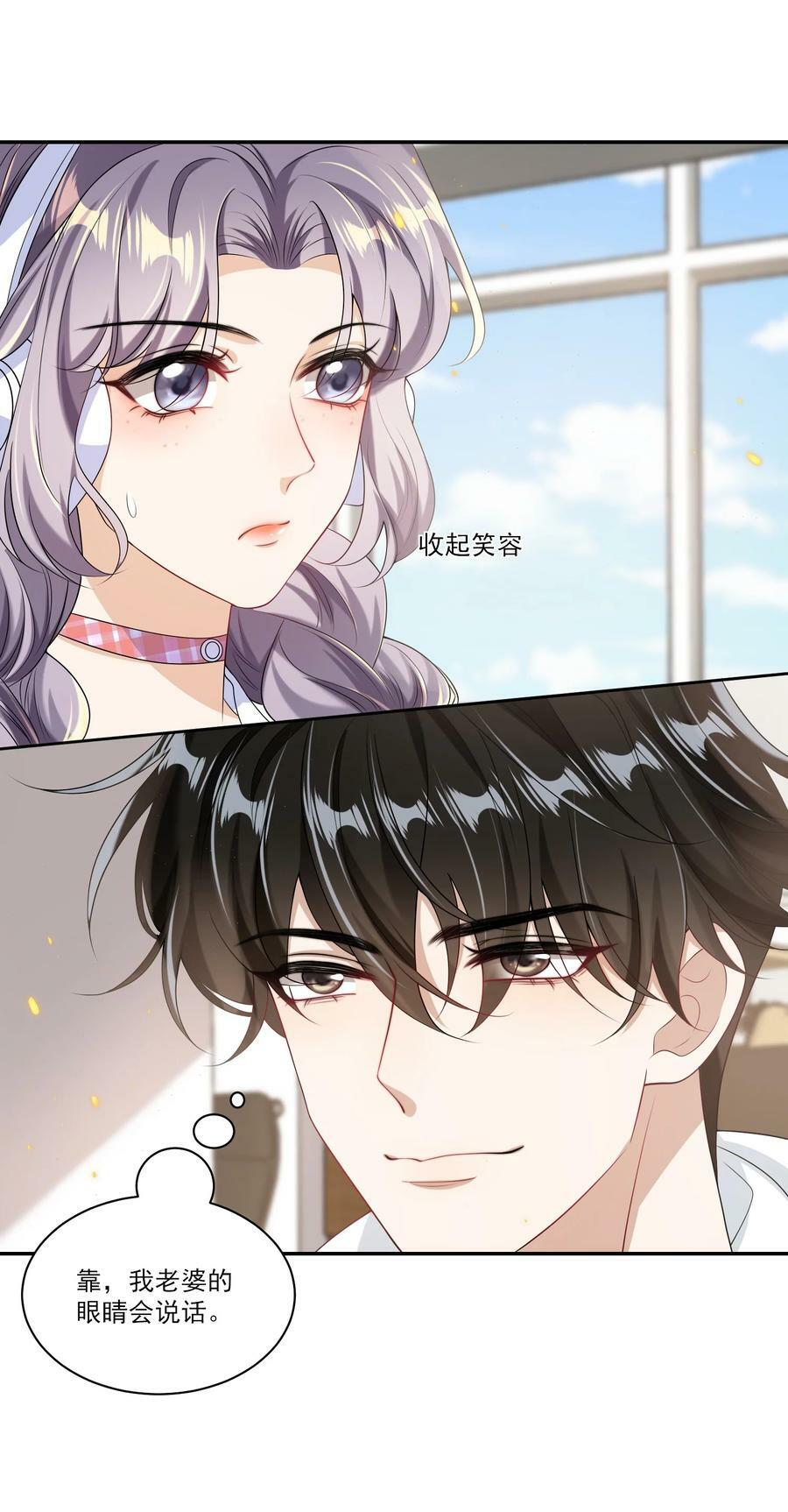056 老婆，我好看吗？21