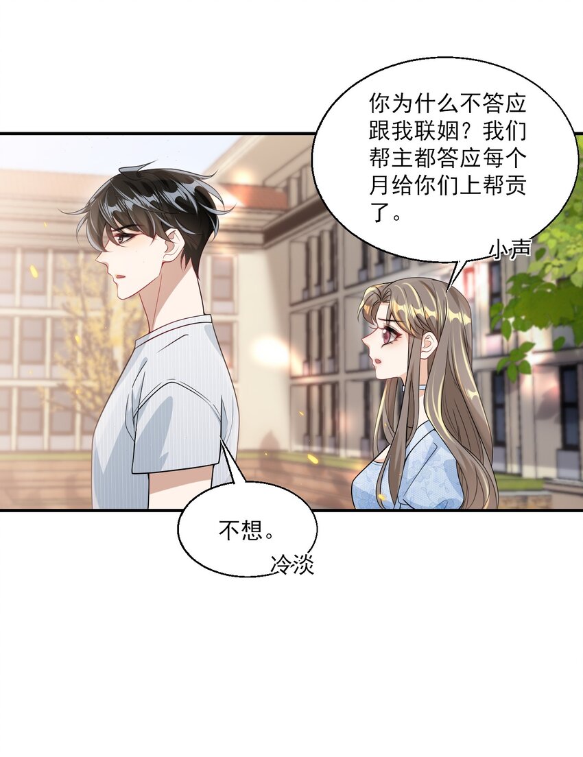 045 这可是我老婆送的！5