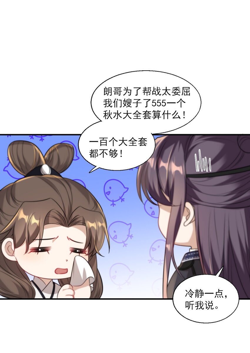 015 卷卷妹子才是真嫂子！23