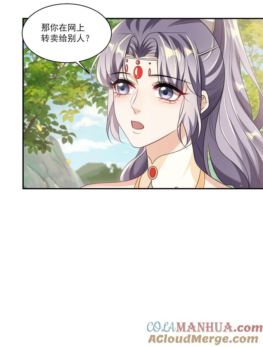 059 老婆，你不想线下见我吗？6