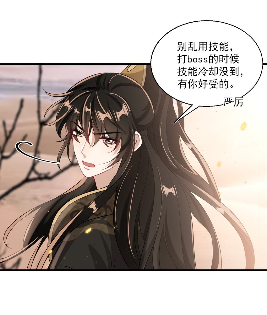 031 哥哥，你现在还生气吗？8