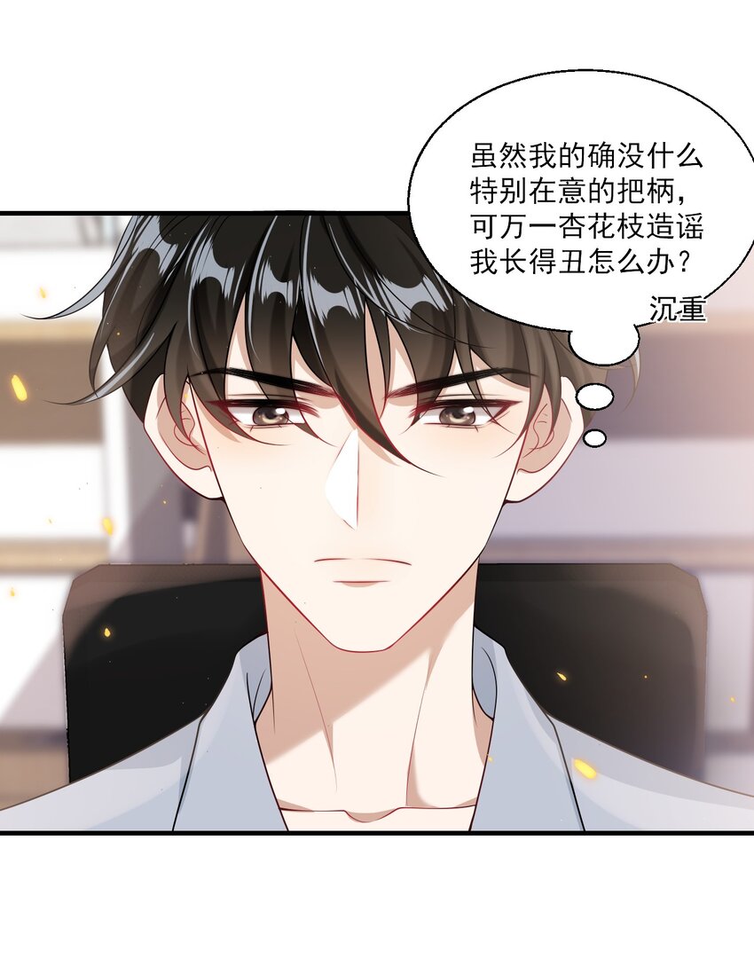 040 可能这就是爱情吧！9