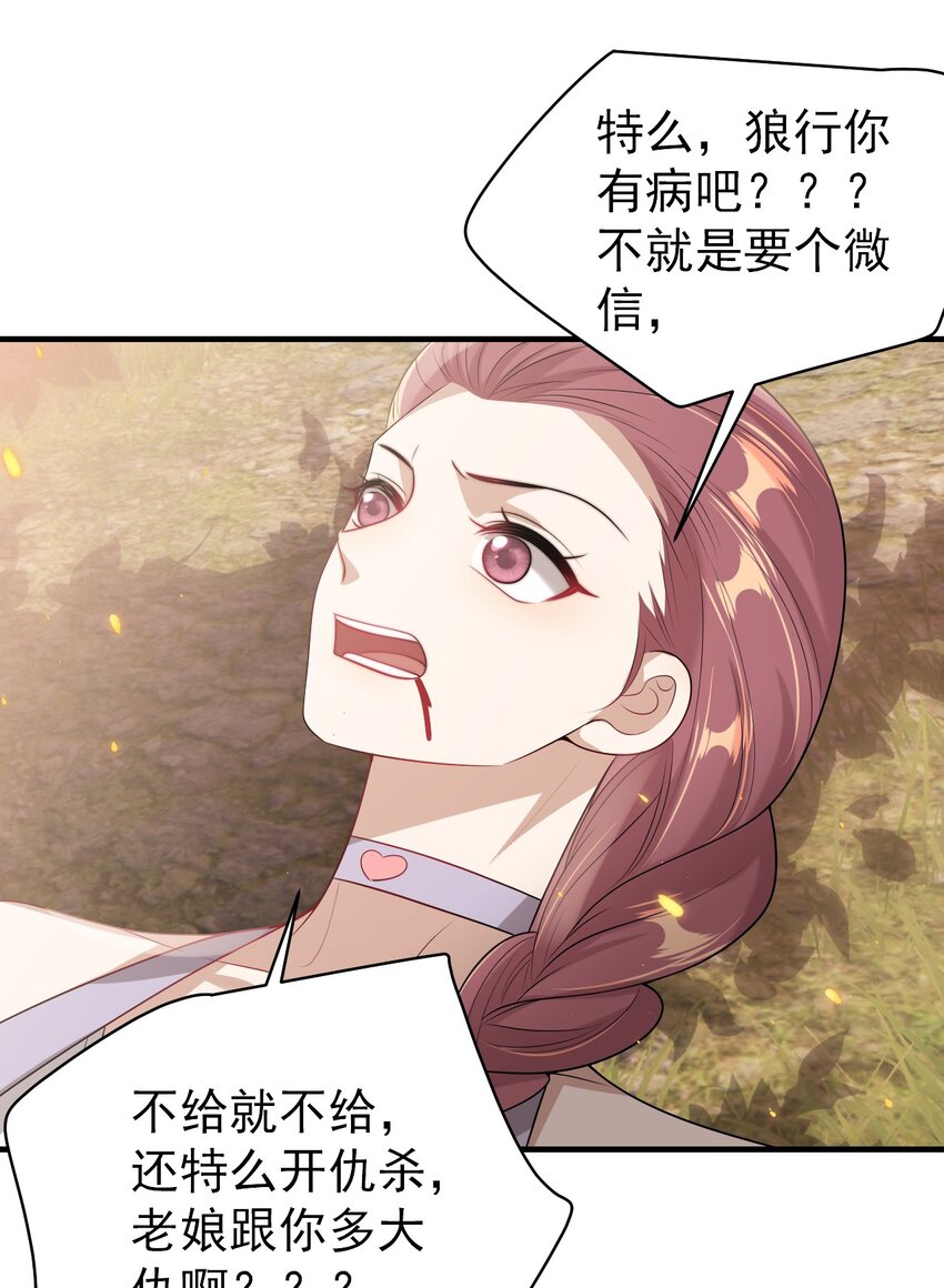 036 老公好棒！老公加油！老公冲鸭！32
