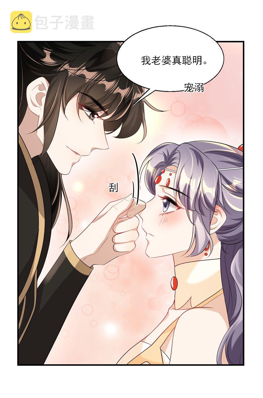 047 我老婆真聪明！25