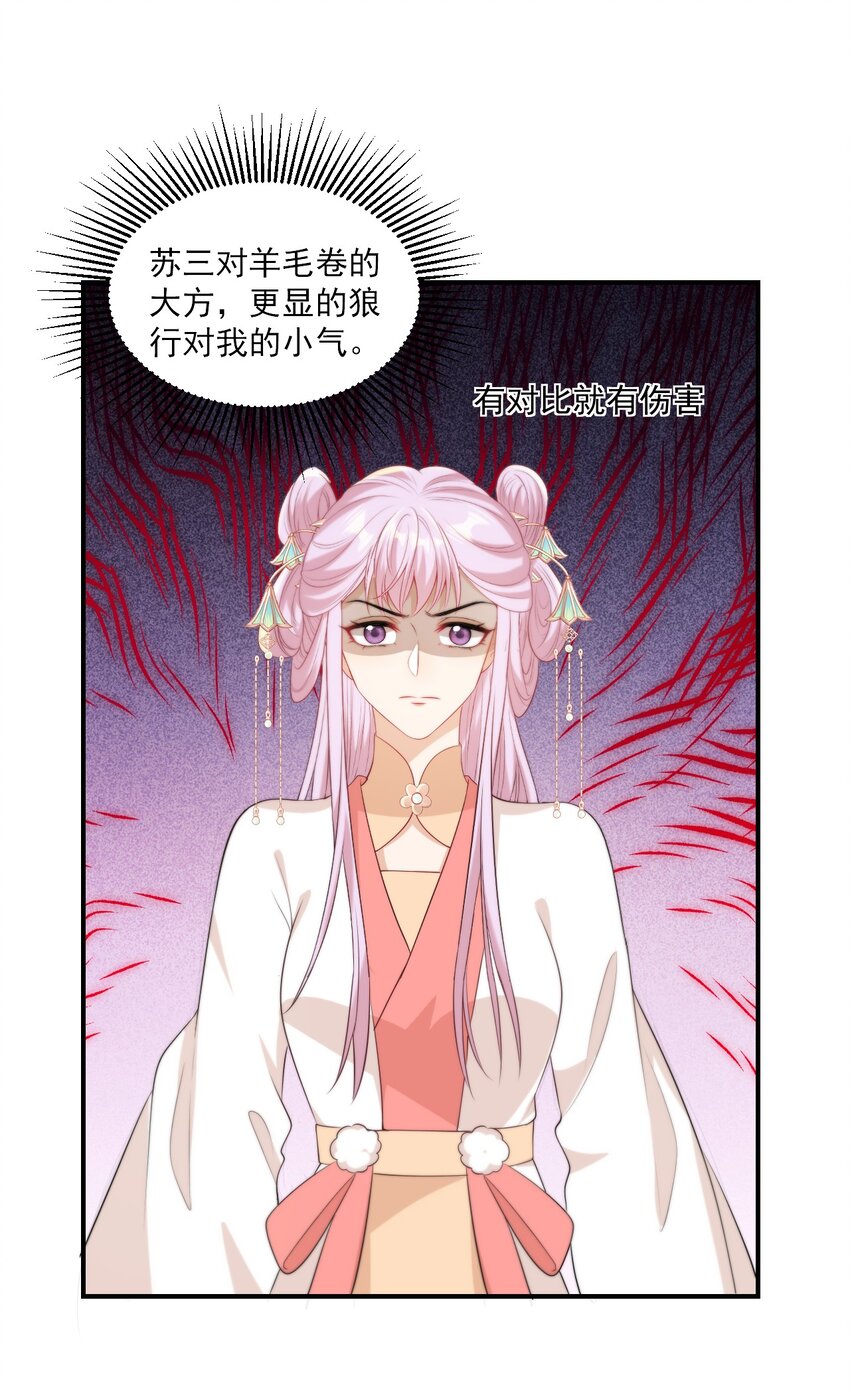 014 你嫌弃我呀？2