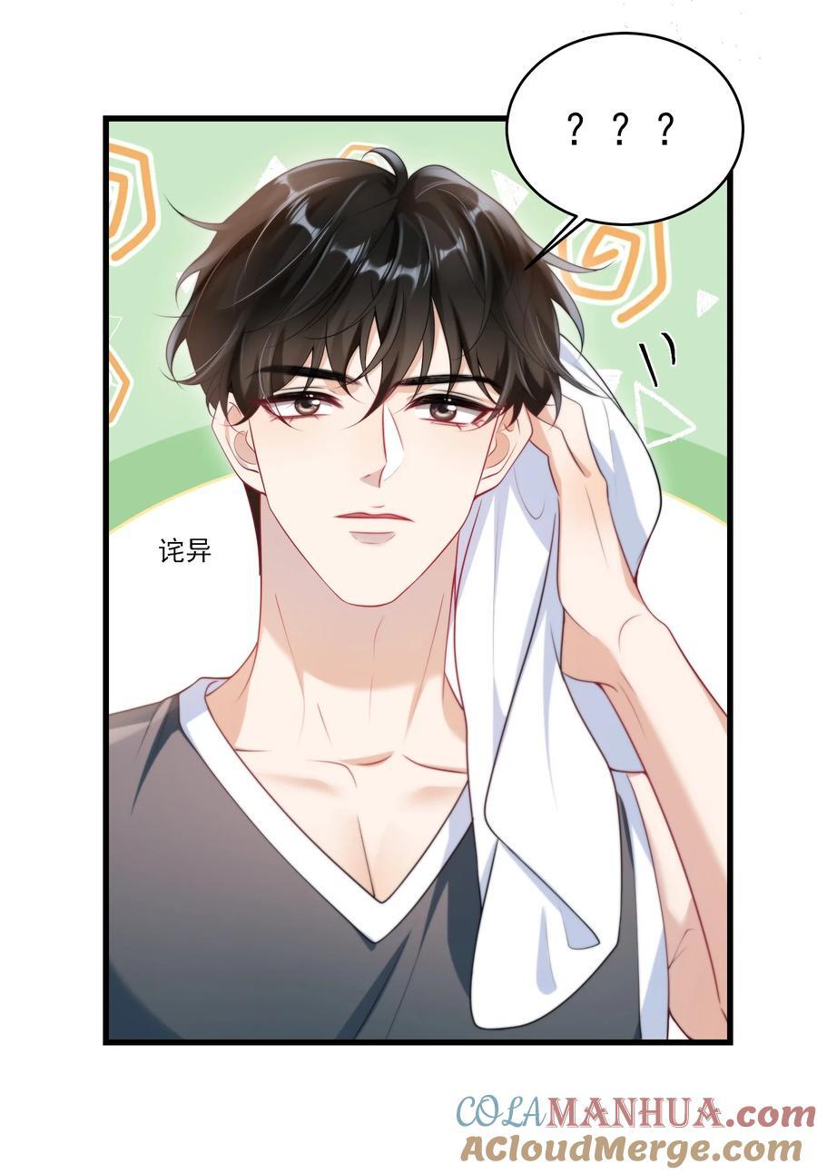 074 男人要这么香干嘛！20