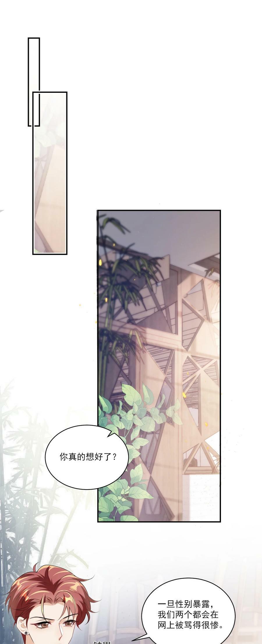 061 你是不是认识我？23