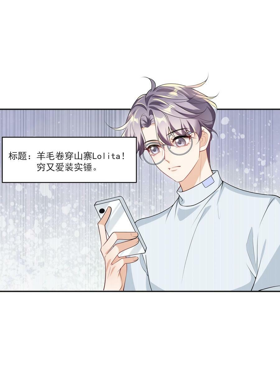 057 谁说我们分手了！29