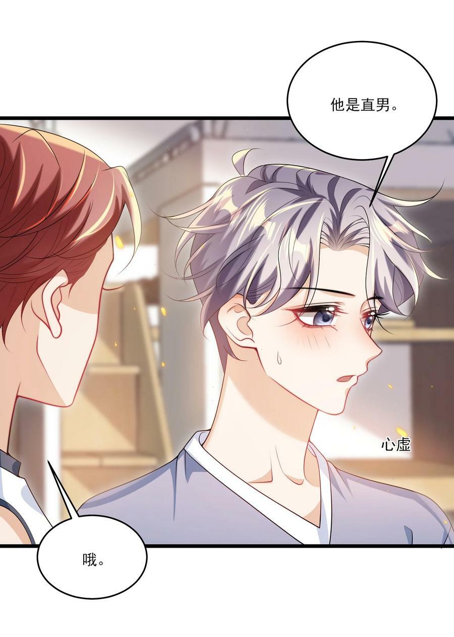 071 脸怎么红成这样？25
