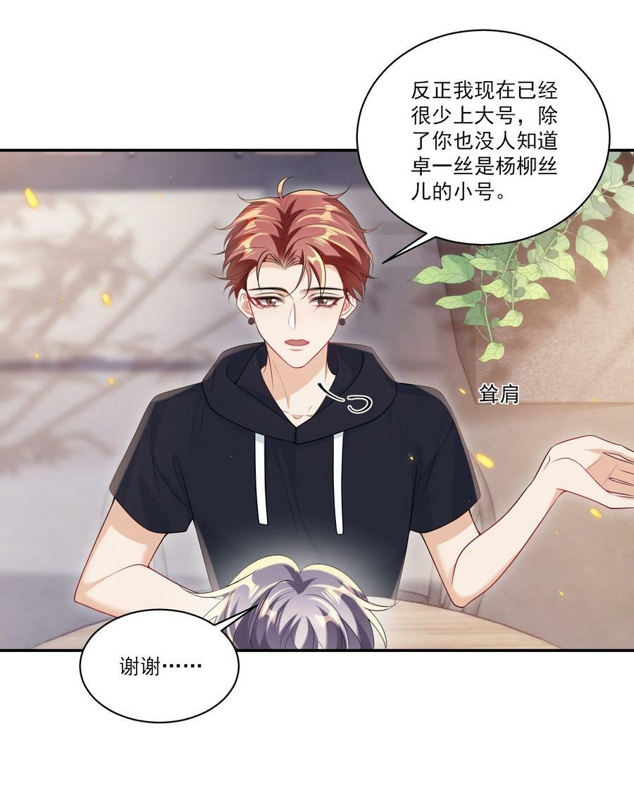 061 你是不是认识我？27