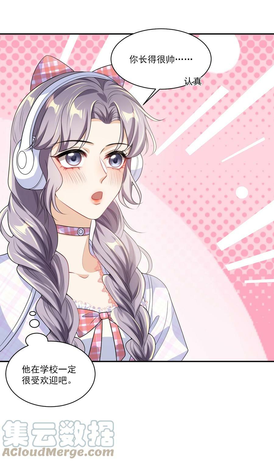 056 老婆，我好看吗？12