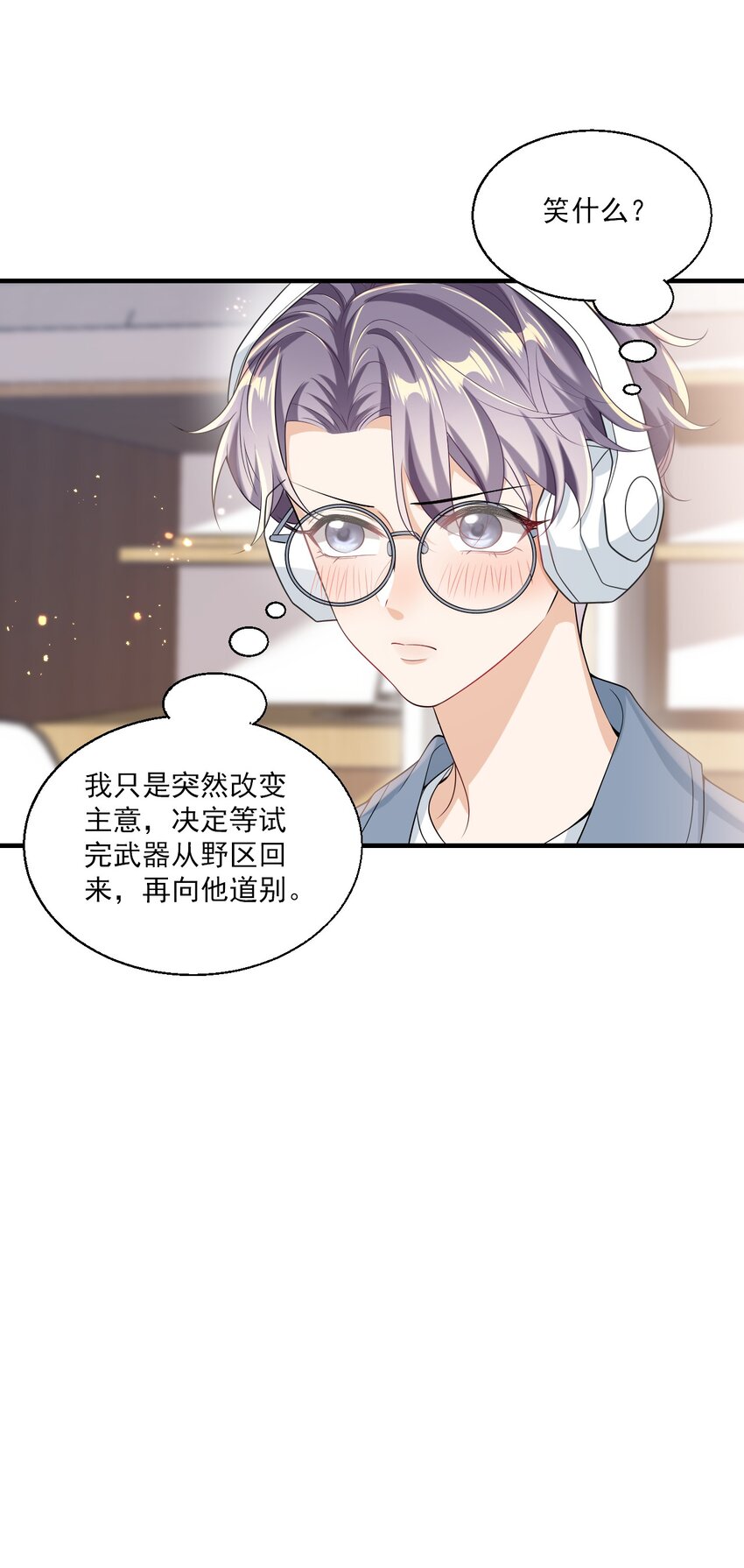 029 小羊，该睡了！11