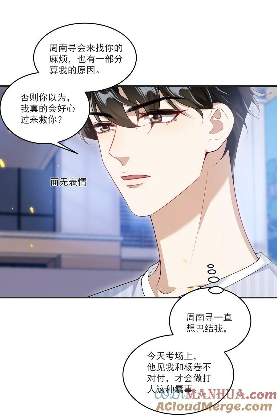 067 英雄救美？！36