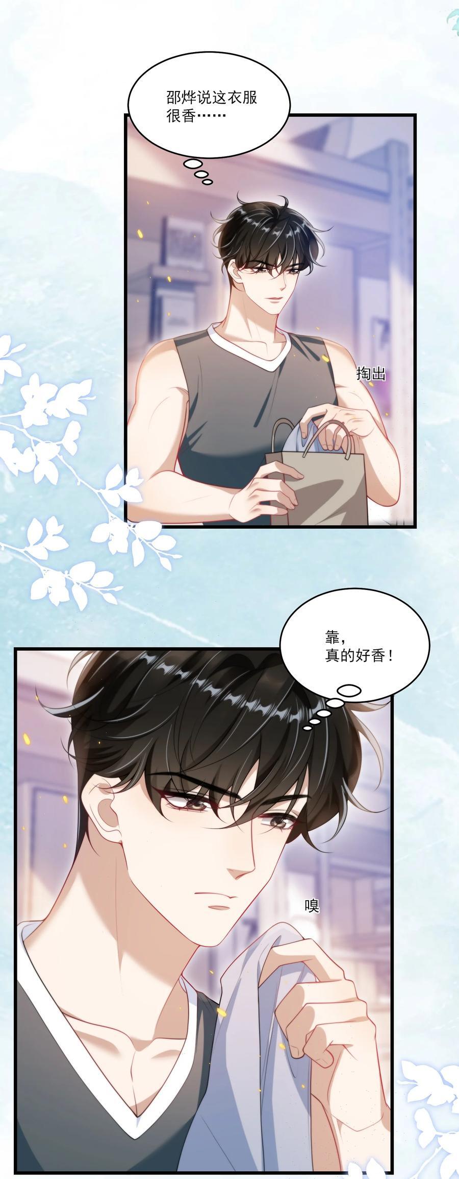 076 这目光，真是无法视而不见！7