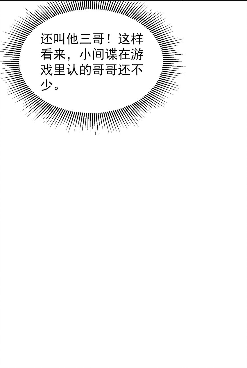 013 这小间谍，撒起谎来都不脸红？46