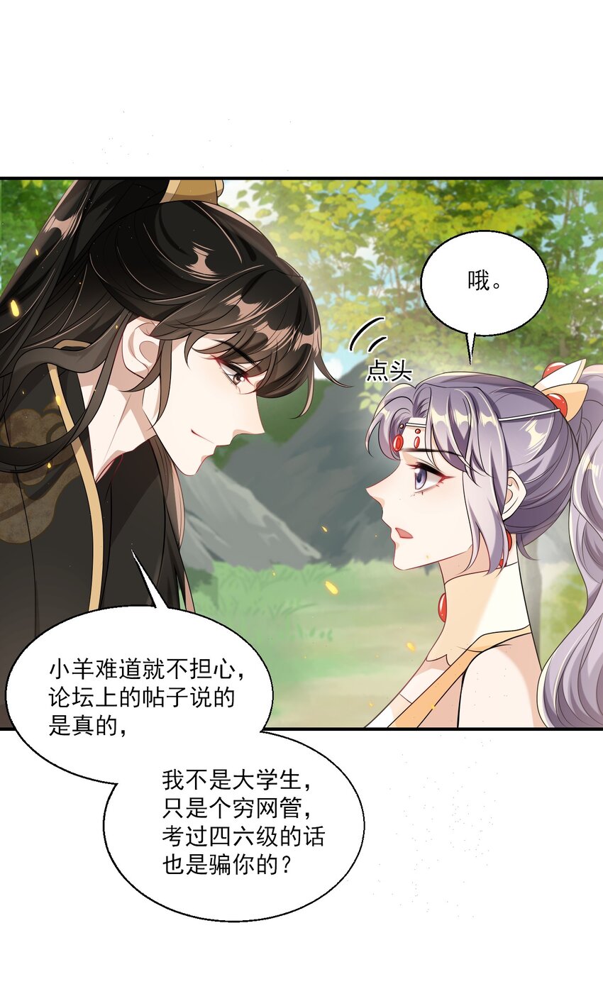 042 朗哥，你的良心不会痛吗？17