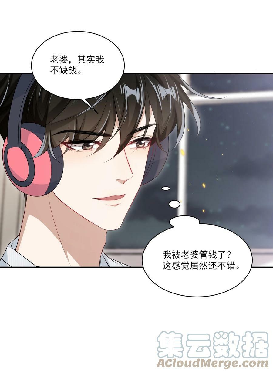058 老婆，我身体好吗？28