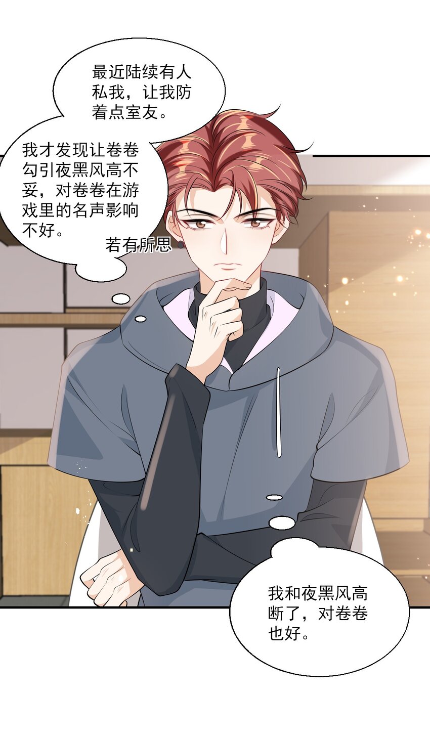 023 在线撒娇！35