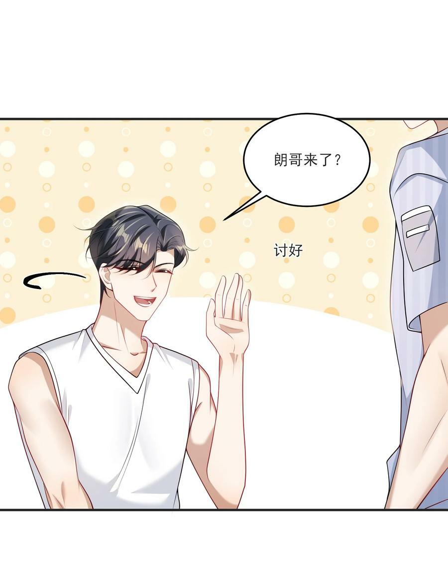 067 英雄救美？！31