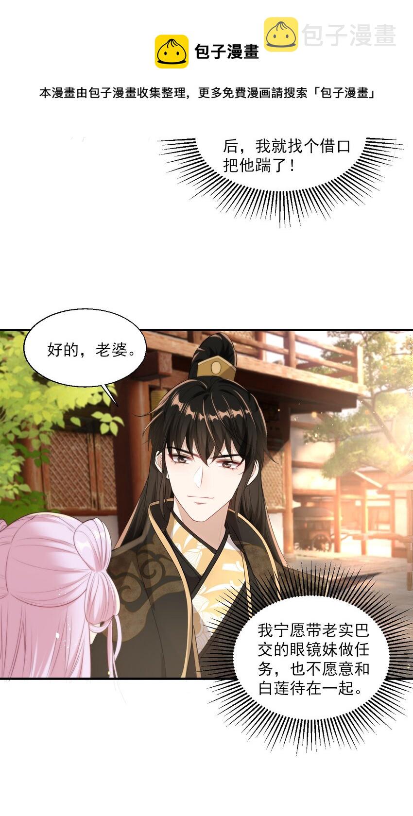 014 你嫌弃我呀？4
