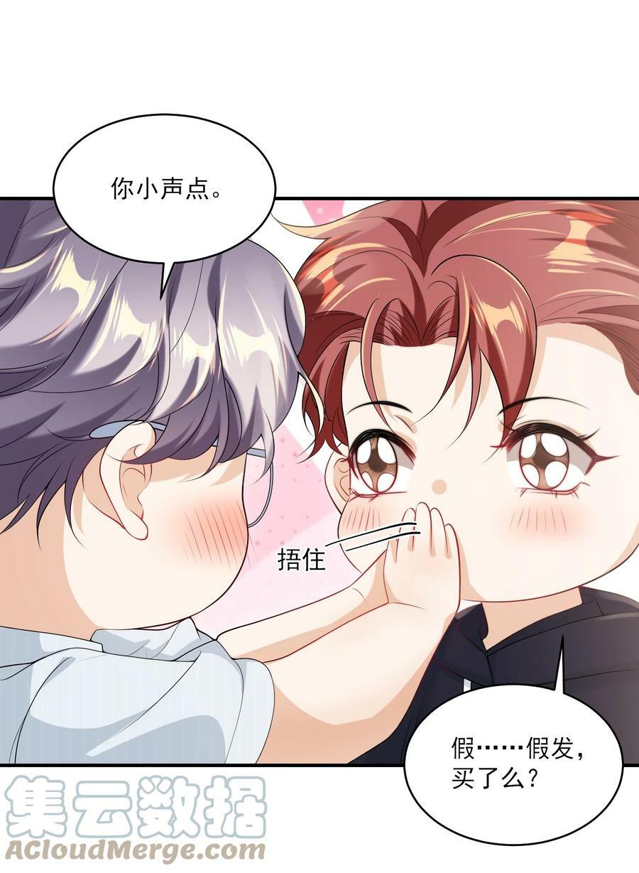 055 卷卷买了小裙子！！15