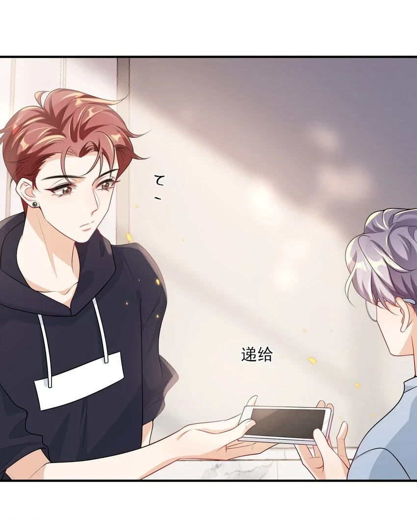 050 你是不是谈恋爱了？19