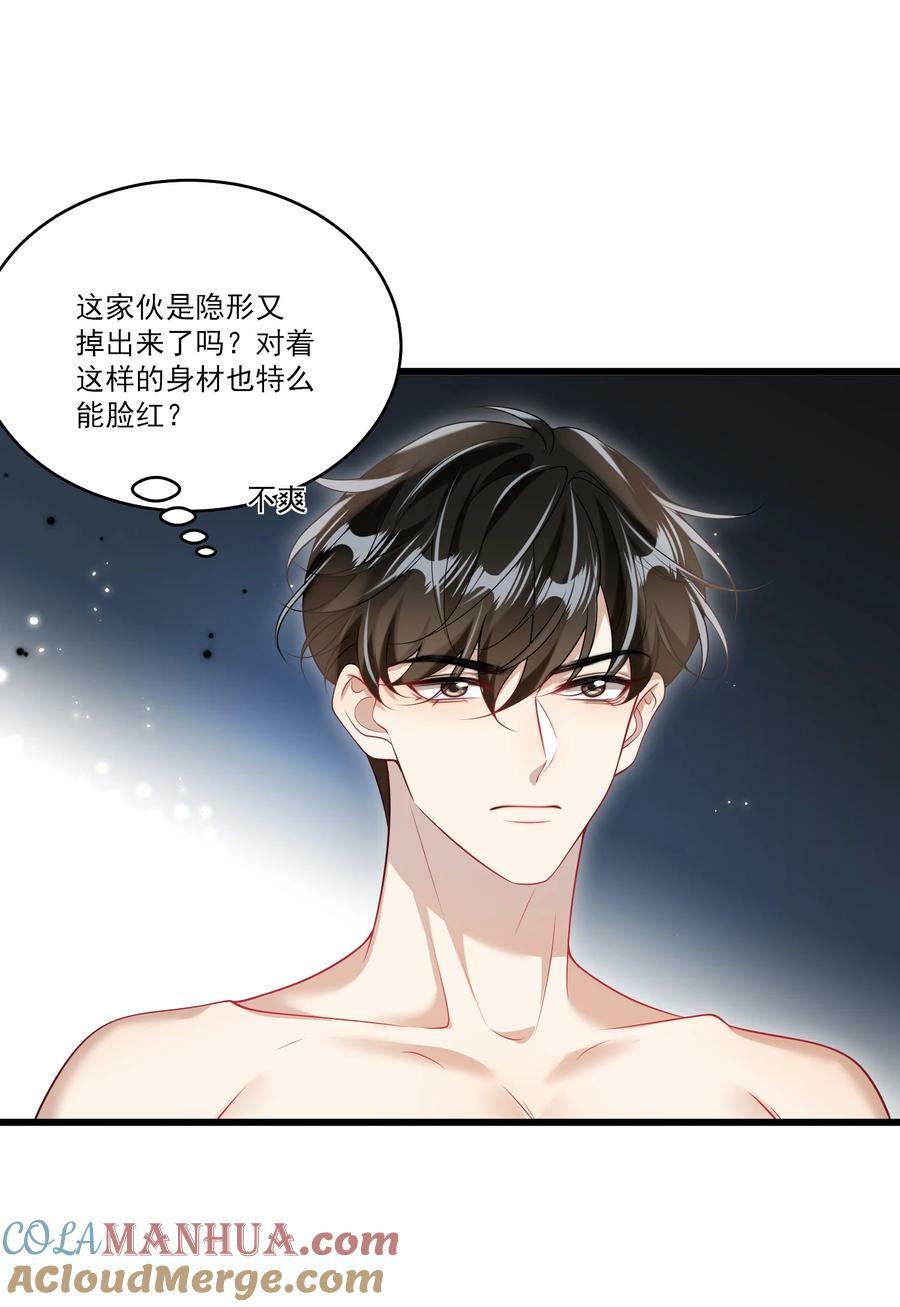 071 脸怎么红成这样？38