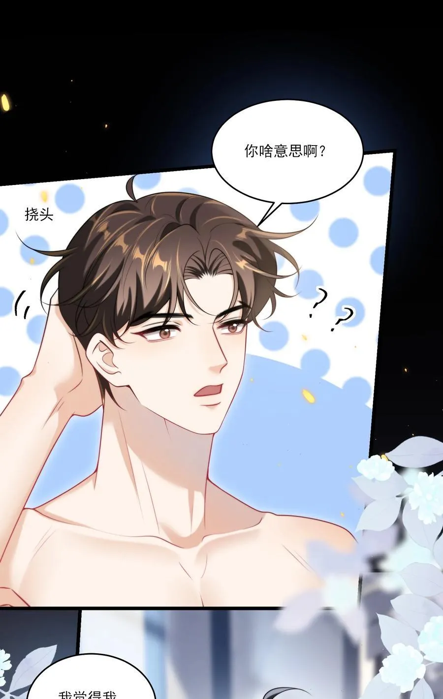 101 想坐我旁边？31