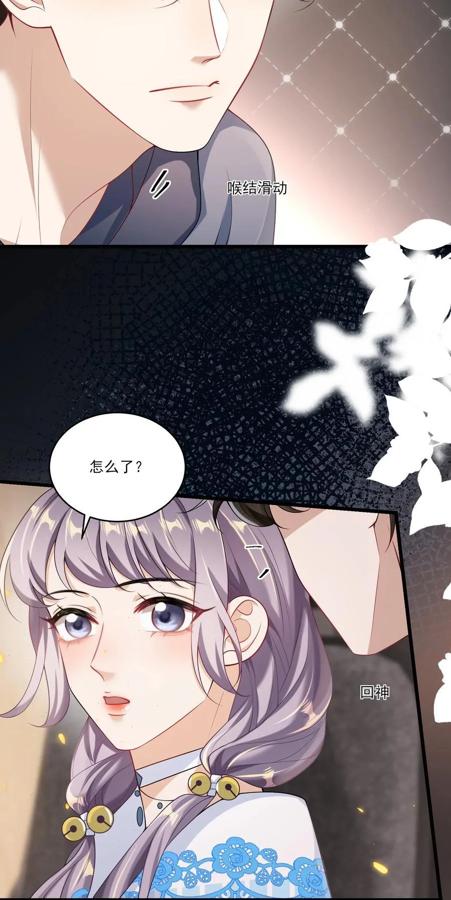 093 忍不住想碰他！19