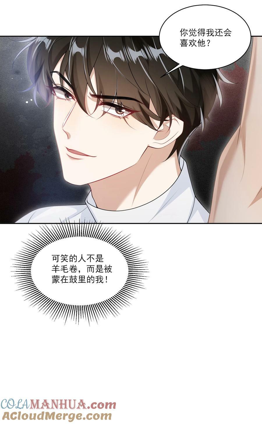 065 我是喜欢过他！21