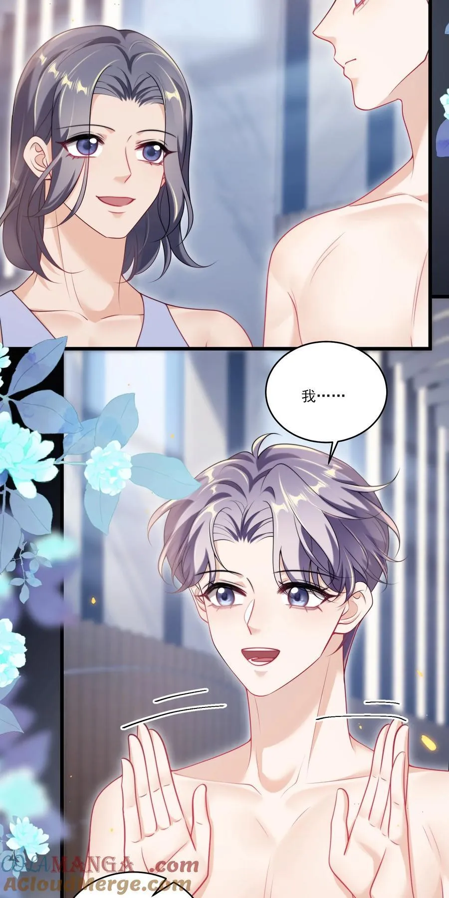 098 原来他也不好意思啊！8