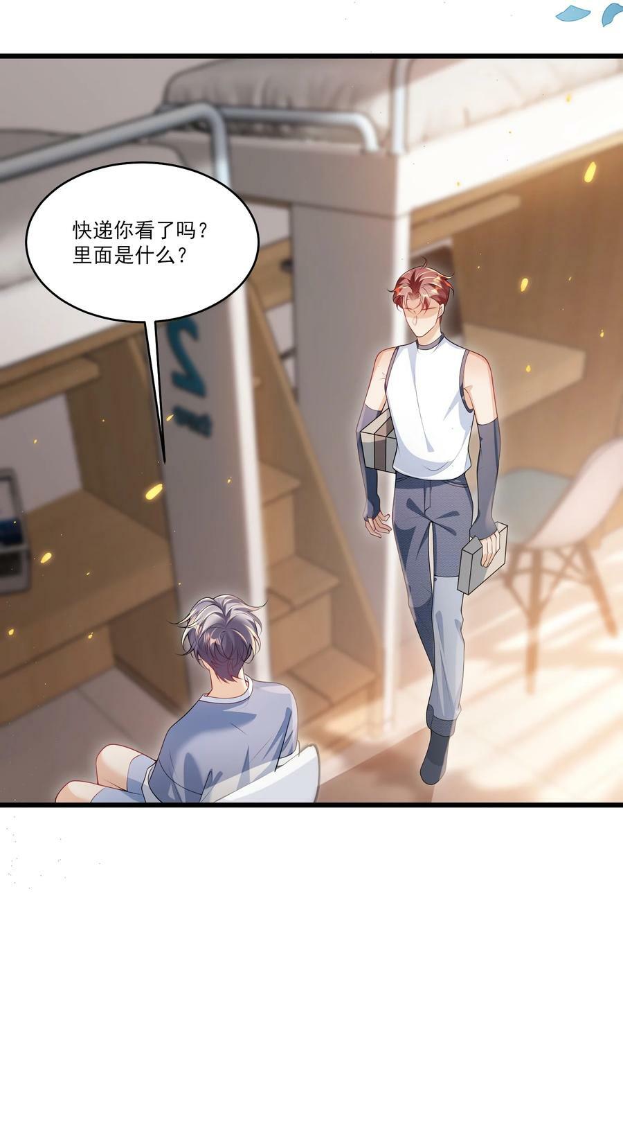 071 脸怎么红成这样？11