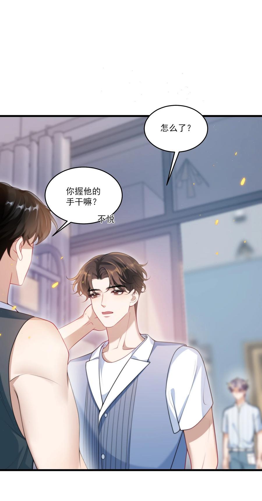 074 男人要这么香干嘛！25