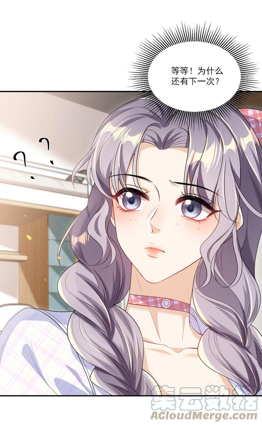 056 老婆，我好看吗？26