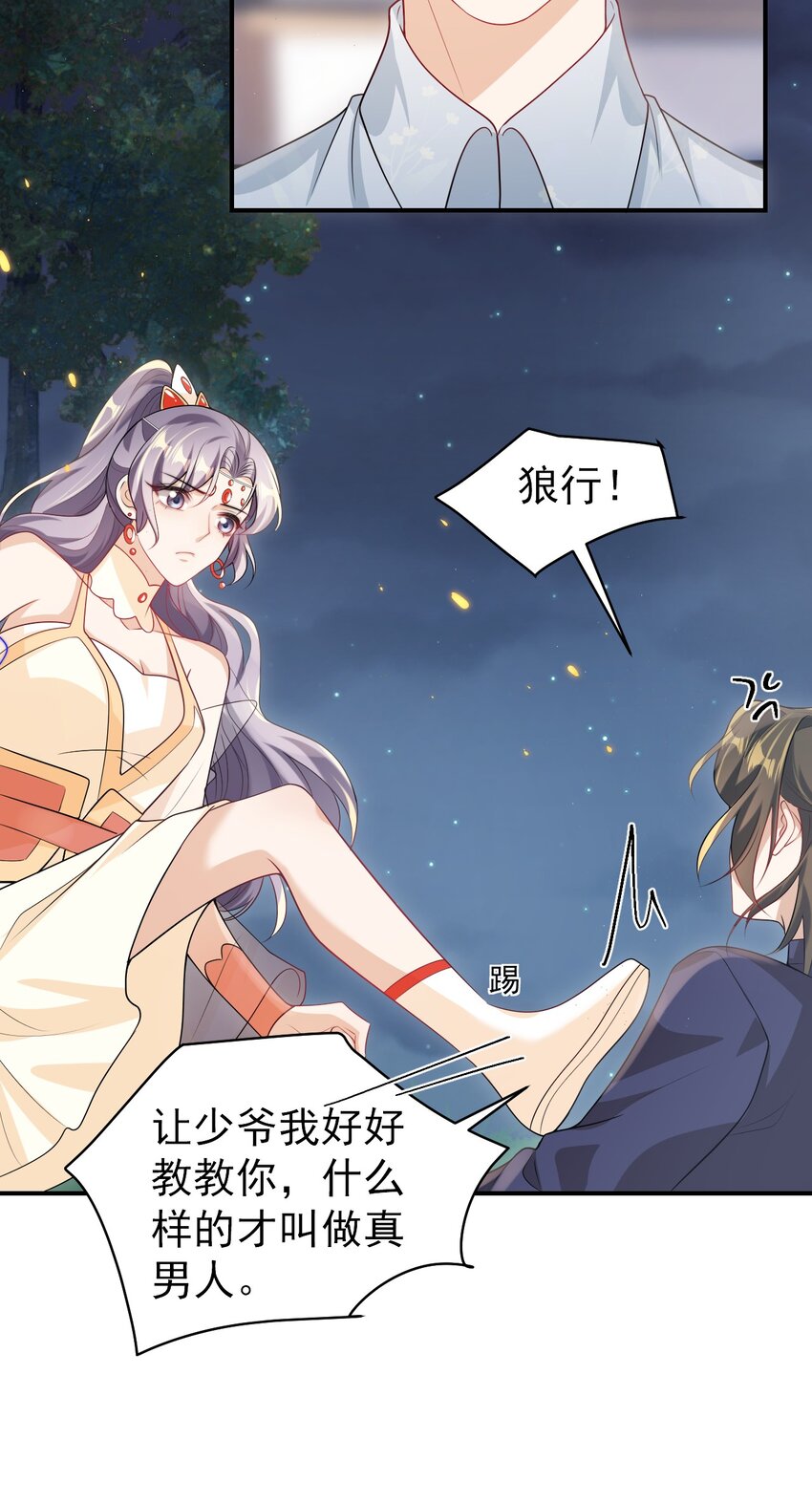 048 老婆，接吻的动作想学吗？16