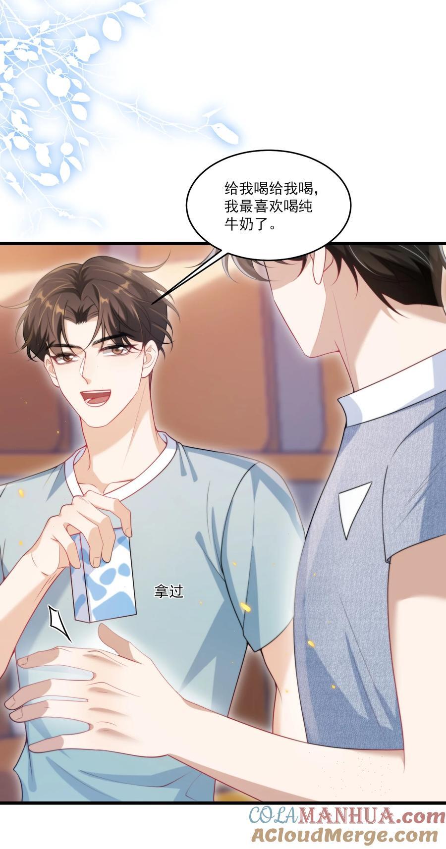 077 贴的好近啊！4