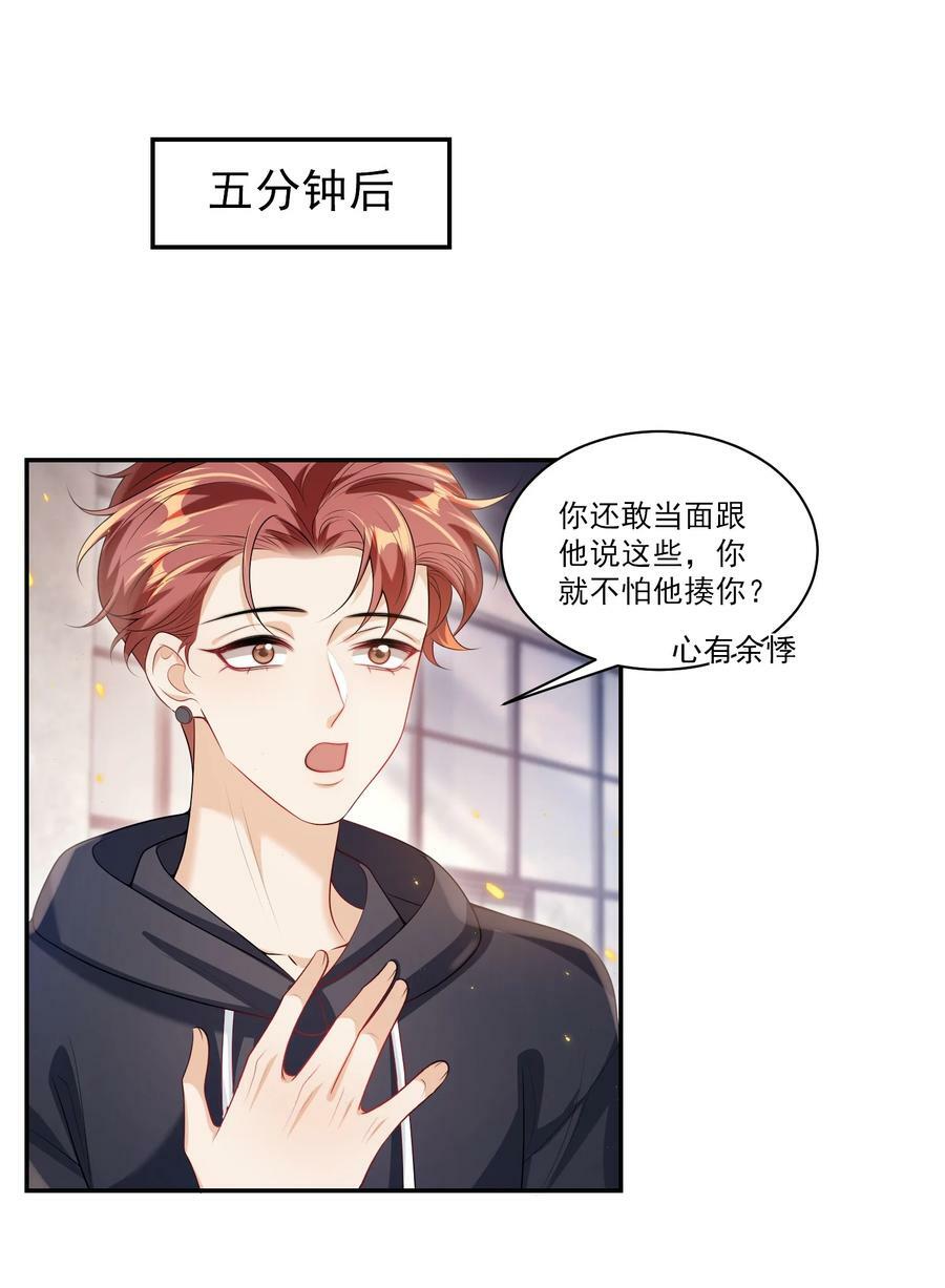064 我要你亲口告诉我！26