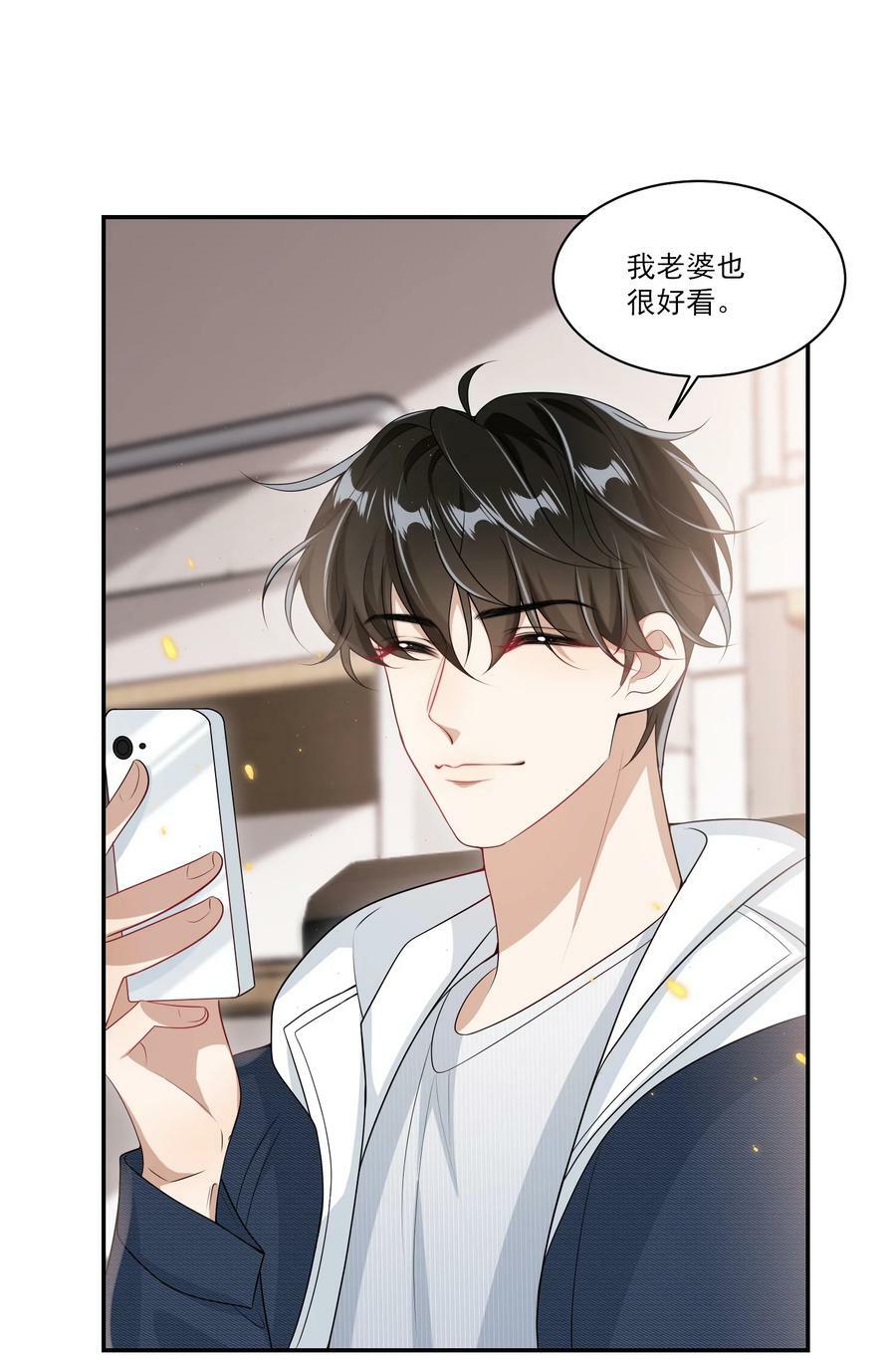 056 老婆，我好看吗？13