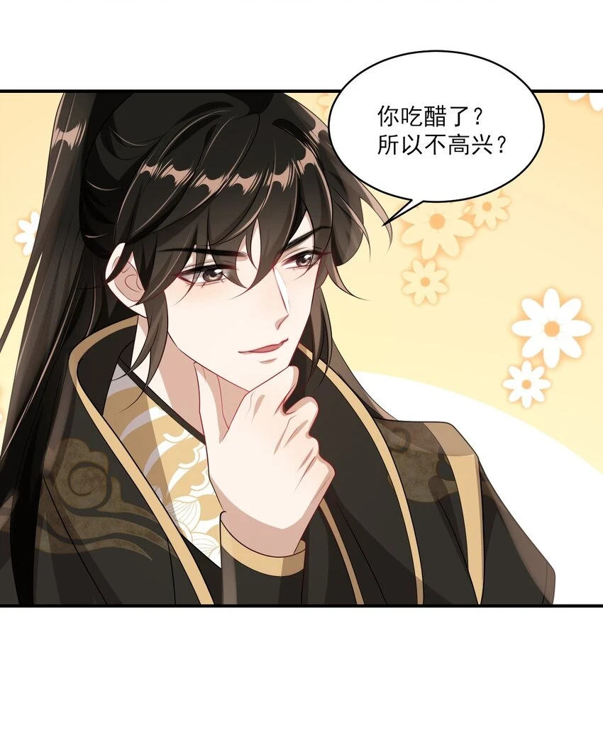 052 我的老婆好浪漫啊～33