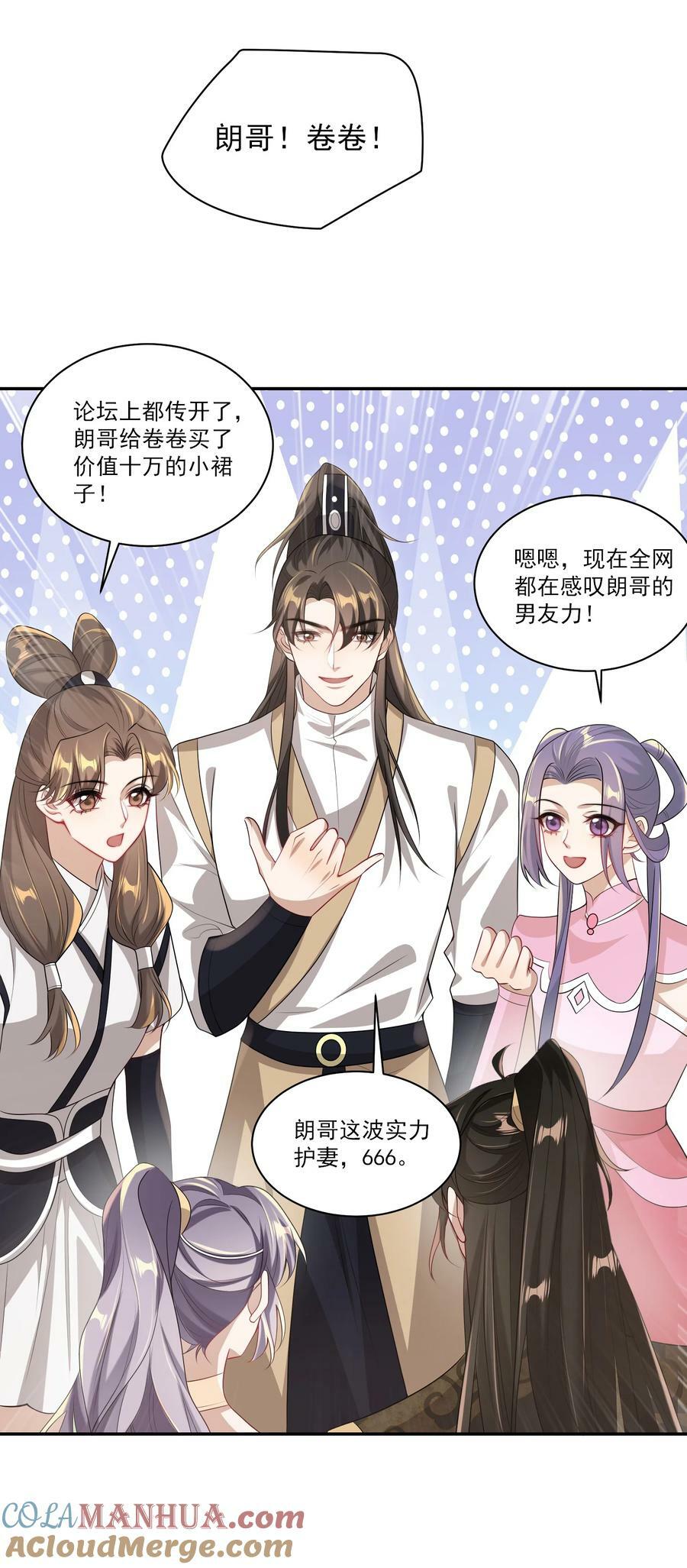 059 老婆，你不想线下见我吗？14