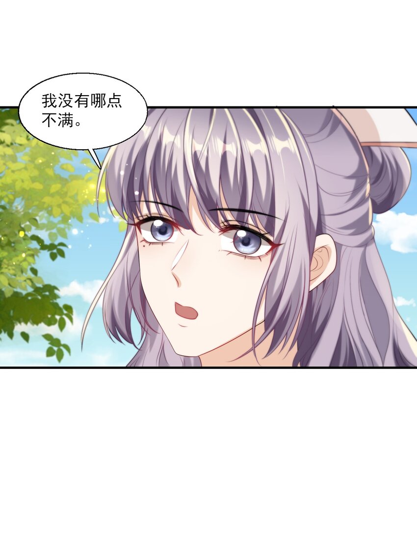 014 你嫌弃我呀？21