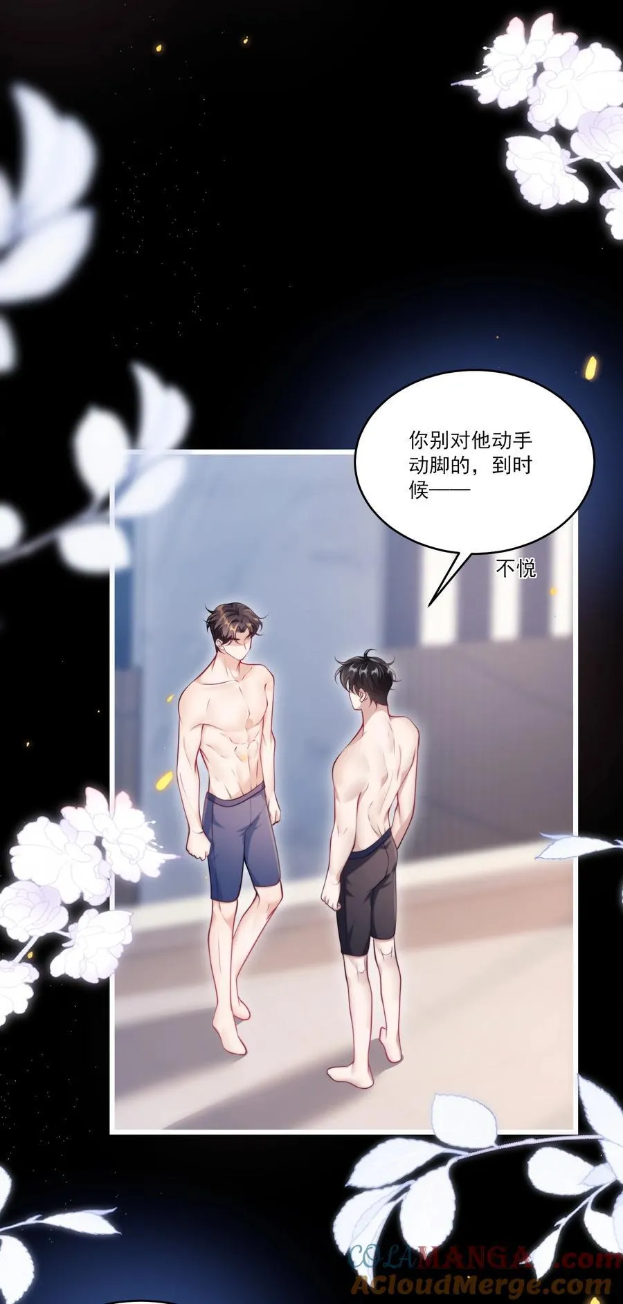 101 想坐我旁边？24
