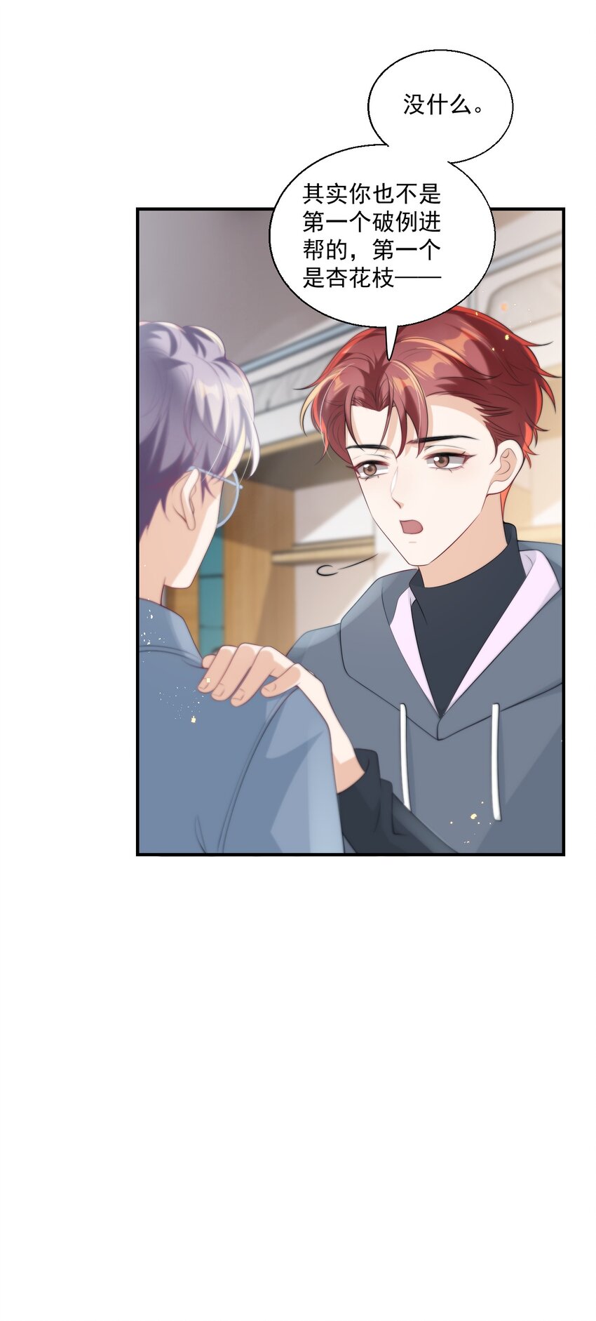 010 该怎么哄她呢？6
