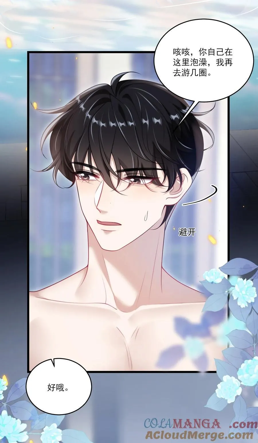 099 我喜欢他！20