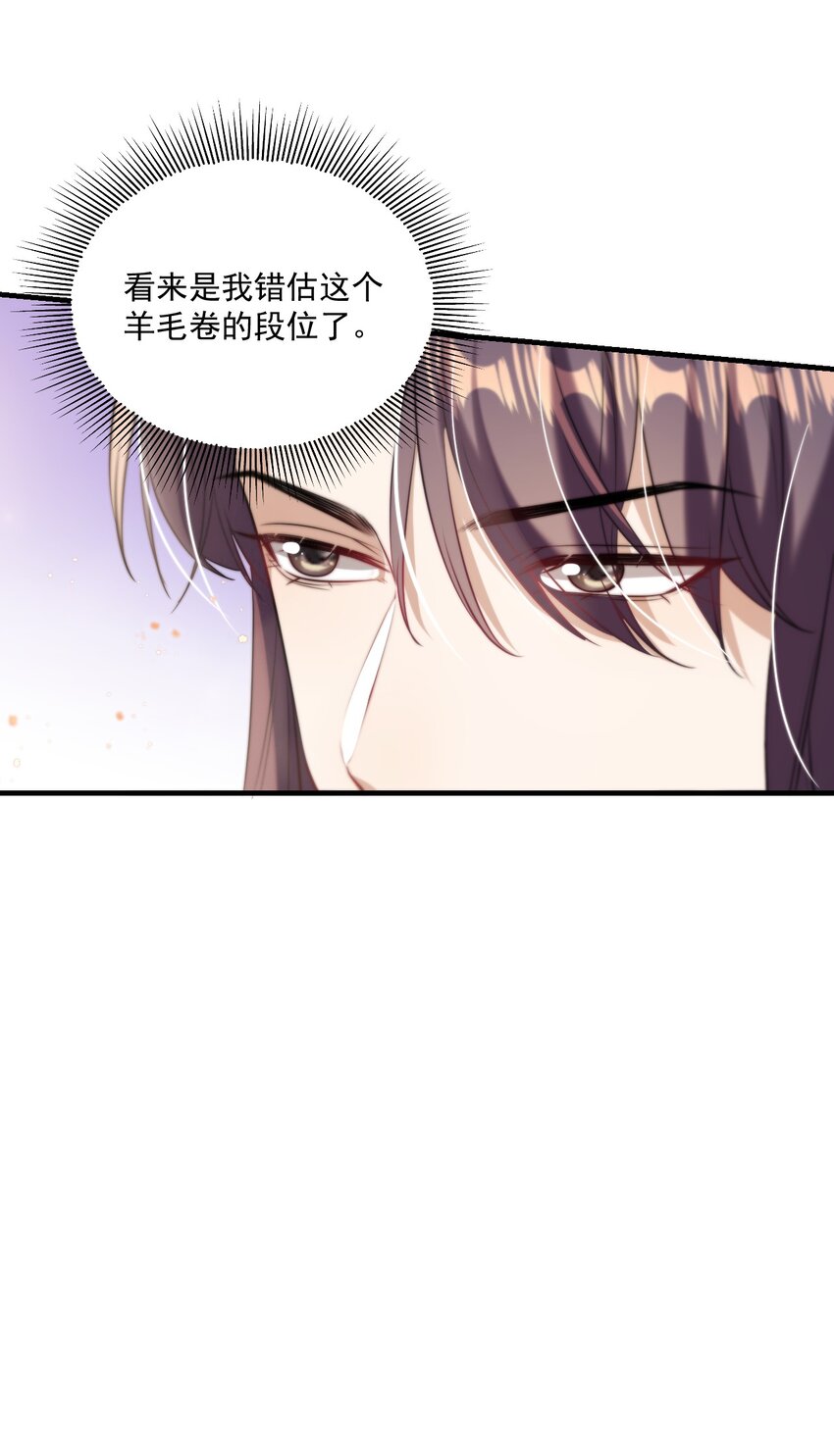 007 狼就爱吃小羊！41