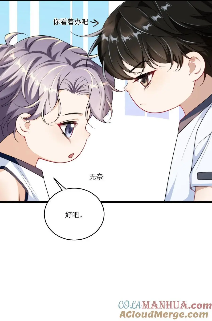 089 他、他想做什么？22